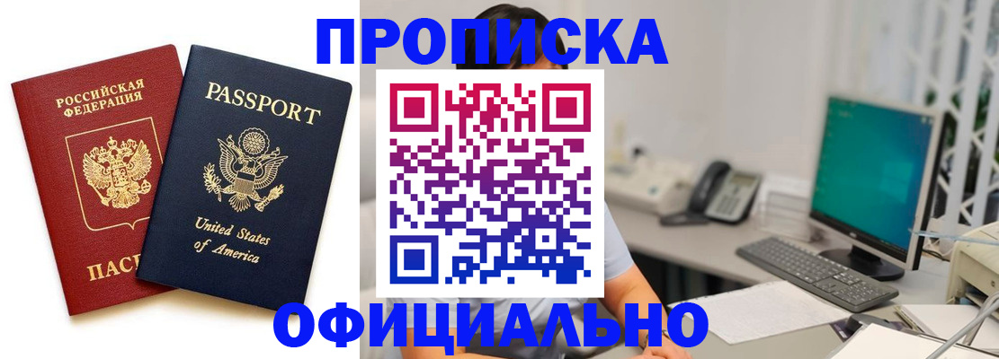 прописка гарантия в Киржаче