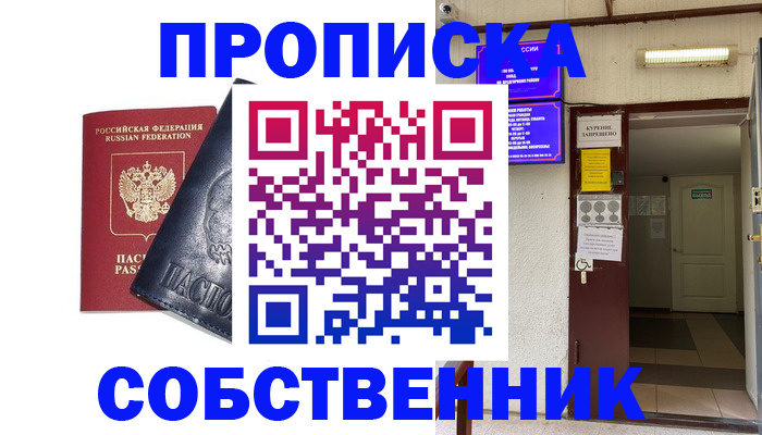 прописка иностранных граждан в Киржаче