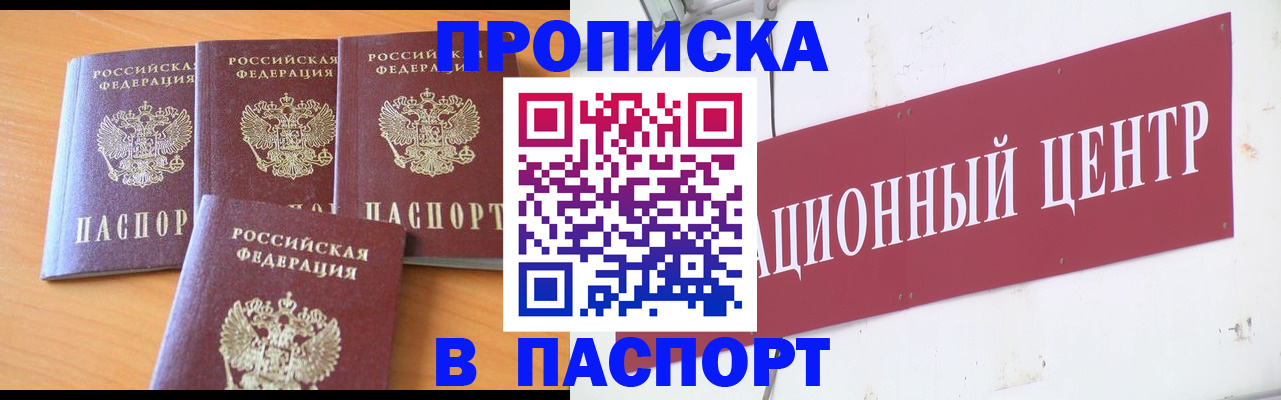 прописка ребенка в Киржаче
