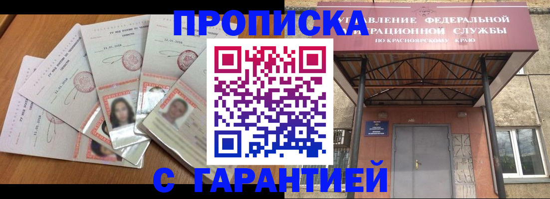временная регистрация для всех в Киржаче